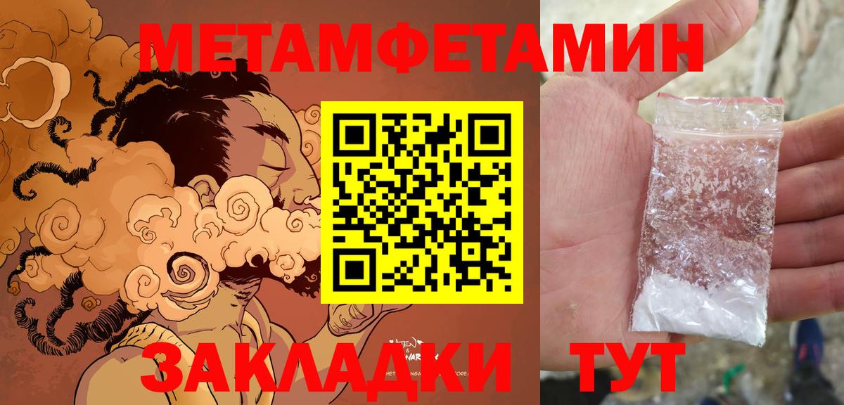 Амфетамин Premium  Amphetamine  АМФ  Вход с VPN  Ставрополь 