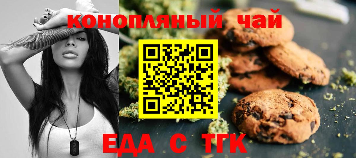 Cannafood марихуана  Вход с VPN  Ставрополь 