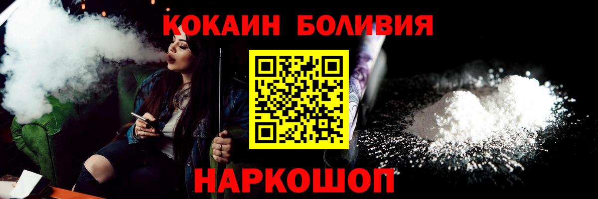 Cocaine Боливия Ставрополь