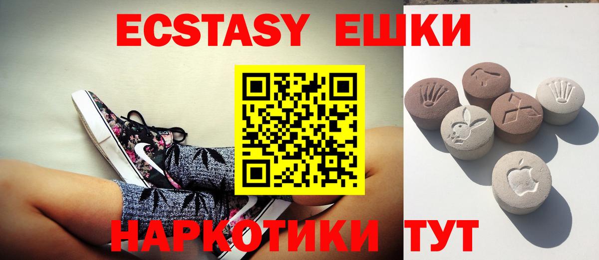Ставрополь  Ecstasy  Вход с VPN  Экстази Philipp Plein 