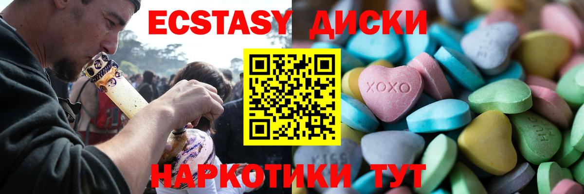 Экстази MDMA Ставрополь