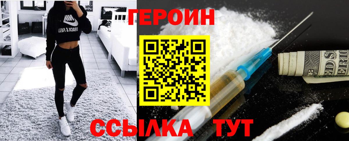 Героин гречка Ставрополь