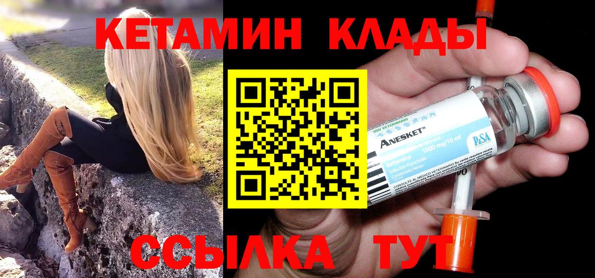 КЕТАМИН ketamine Ставрополь