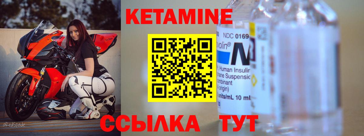 Ставрополь  КЕТАМИН ketamine  Вход с VPN  КЕТАМИН ketamine 
