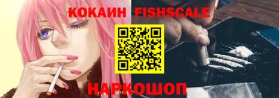 кокаин Аша