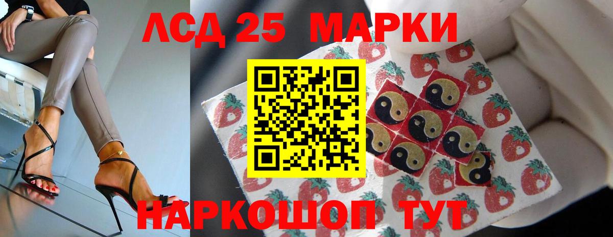 Ставрополь  ЛСД экстази ecstasy    ONION  LSD-25 экстази ecstasy  Вход с VPN 