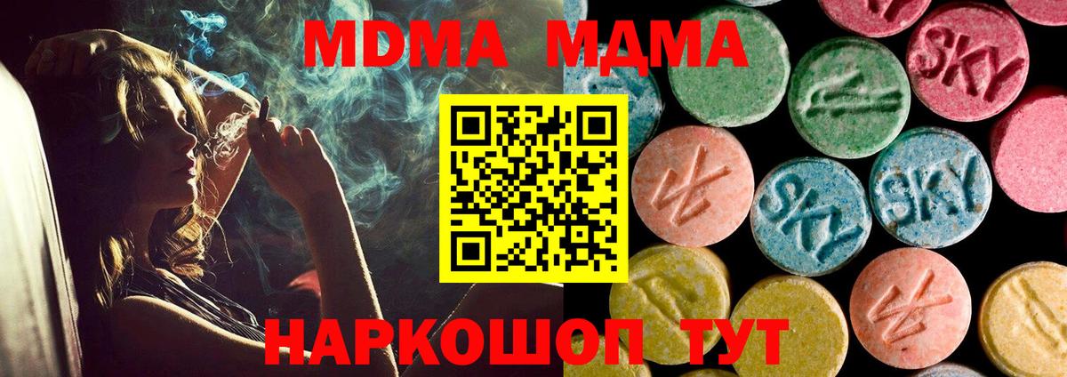 Ставрополь  MDMA crystal  MDMA  Вход с VPN 