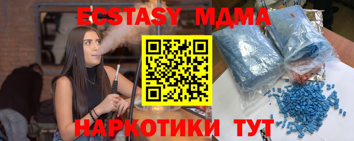 МДМА молли Ставрополь