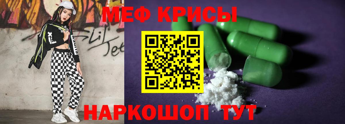 Меф VHQ  Мефедрон  Ставрополь  МЯУ-МЯУ mephedrone  Меф  Вход с VPN 