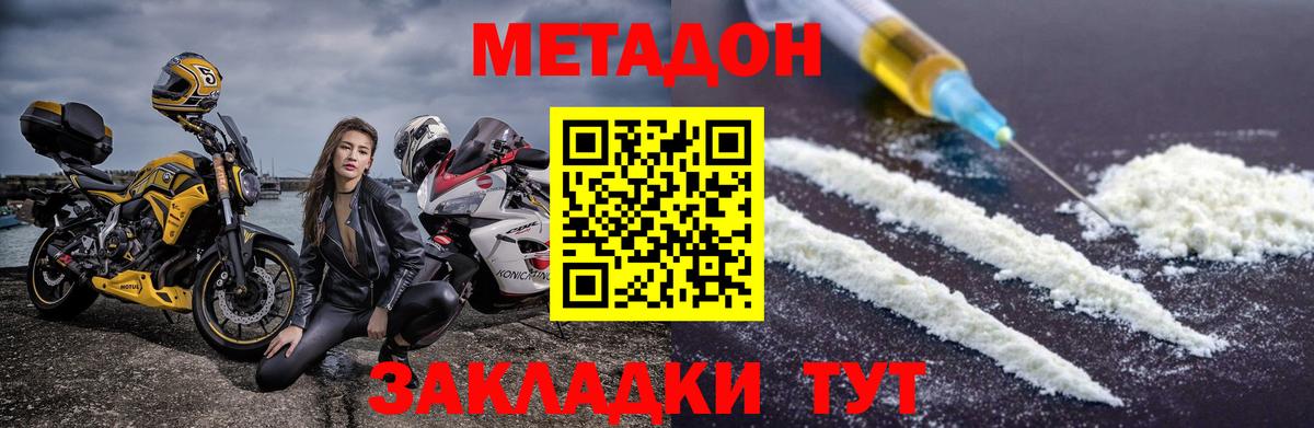 МЕТАДОН VHQ  ссылка на мегу   Ставрополь  Вход с VPN 