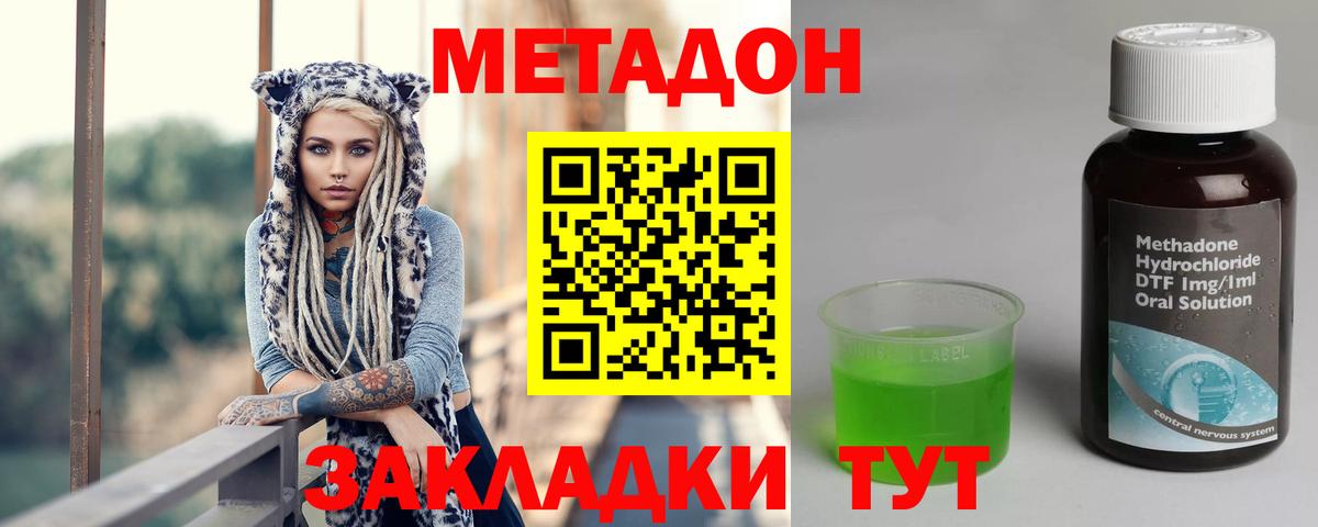 Метадон VHQ Ставрополь
