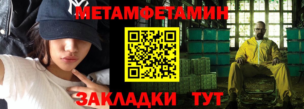 МЕТАМФЕТАМИН Methamphetamine Ставрополь
