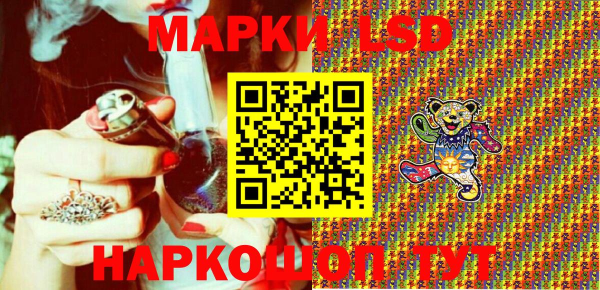 Марки N-bome 1500мкг  Марки N-bome 1500мкг  Марки NBOMe  Ставрополь  Вход с VPN 