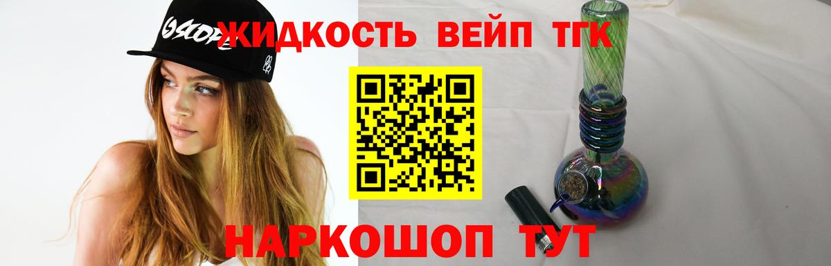 ТГК THC oil Ставрополь