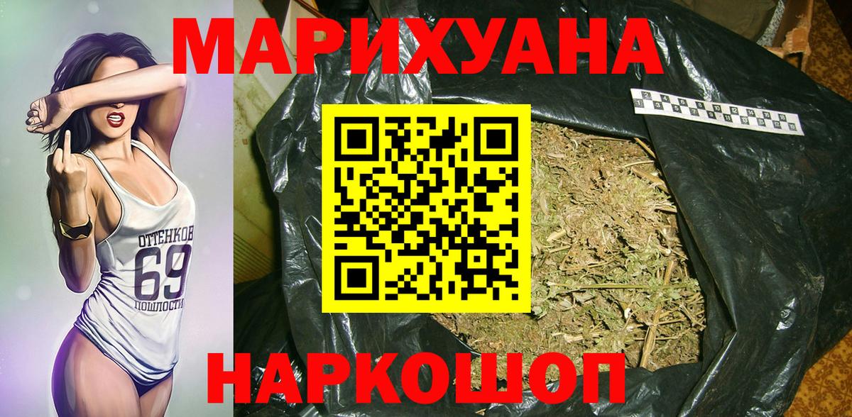 Марихуана ГИДРОПОН Ставрополь